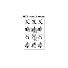 Waterproof Temporary Tattoo Sticker Traditional Chinese Characters Design Body Art Fake Tattoo Flash Tattoo Wrist Female Male