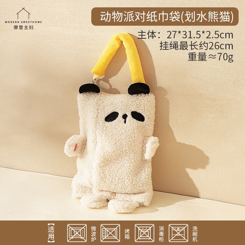 YICKYUE  -  Animal Party Tissue Bag Portable Paper Bag Storage Wall Mounted Car Mounted Fabric Hanging Tissue Box Kitchen Acceesories