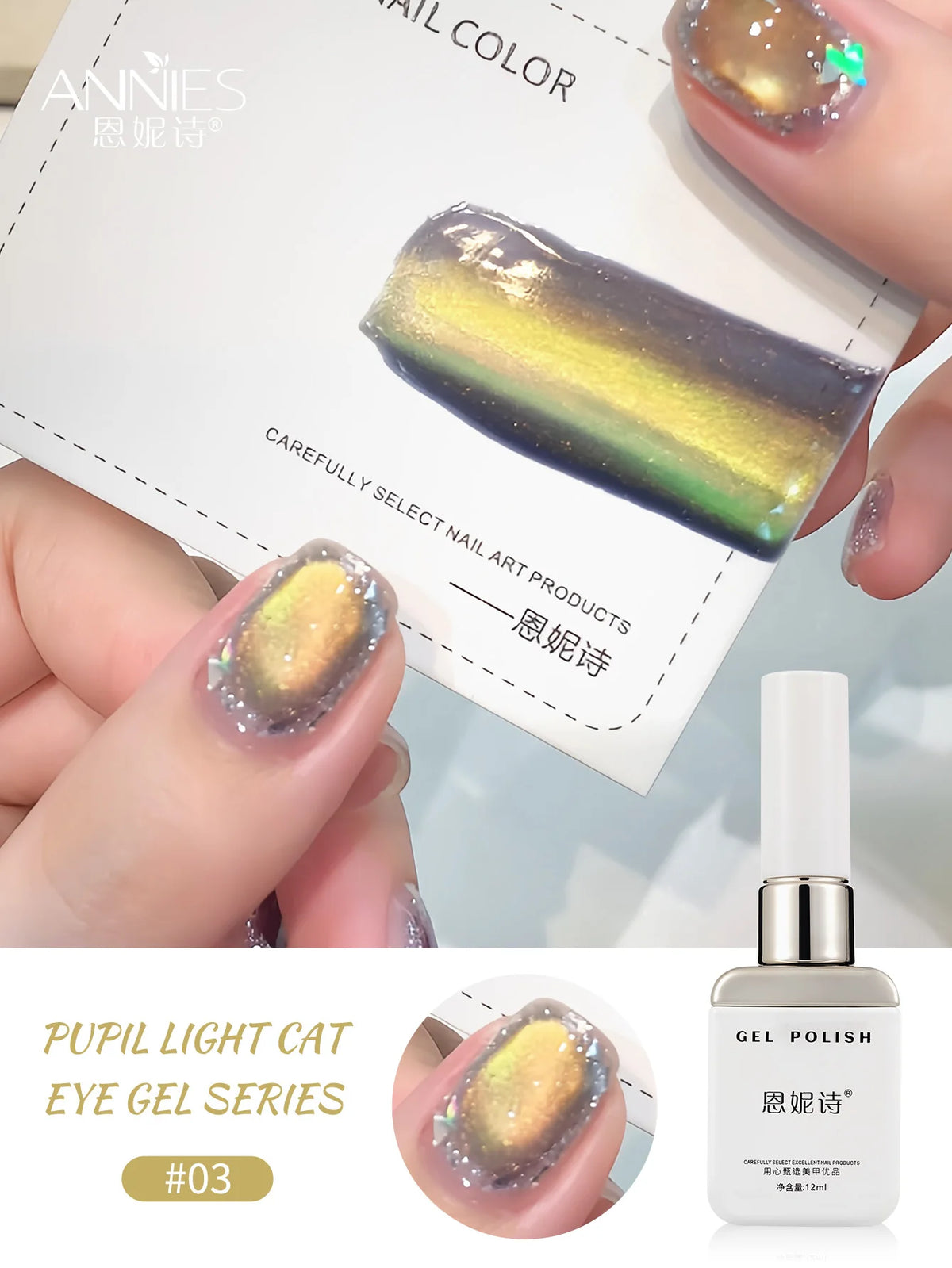 YICKYUE  -  12ml Glass Bead Cat Magnetic Eye Gel Nail Polish Holographic Rainbow Gel Polish Soak Off U V LED Gel Polish Nail Art Design
