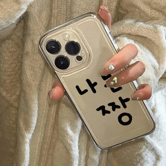 YICKYUE  -  INS Korean Written Words Transparent Phone Case For iPhone 16 17 13 14 12 11 15 Pro Max Plus Mini Air SE X XS XR 16e Clear Cover