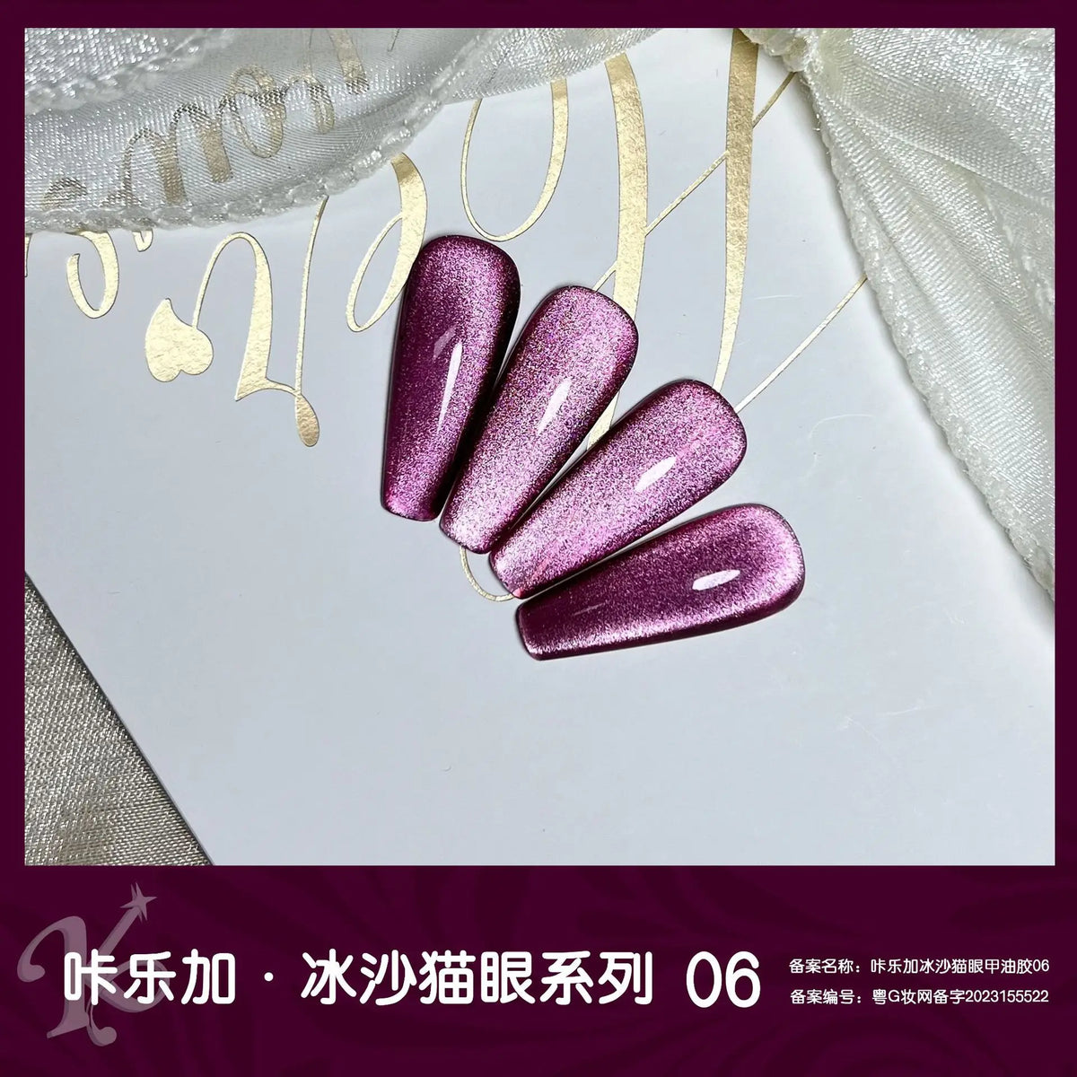 YICKYUE  -  Smoothie Cat's Eye Gel Smoothie Crystal Cat's Eye Nail Lacquer Small Pop Color Moonstone Wide Cat's Eye Nail Salon 8ML